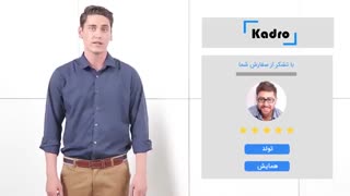 تیزر معرفی استارتاپ کادرو
