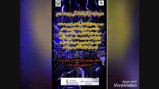 بیمه عمر بیمه ایران