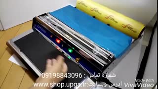 دستگاه بسته بندی