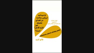 پنج نکته از طیبه خلقی