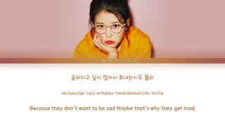 آهنگ جدید Unlucky از آیو IU آلبوم Love Poem / آی یو