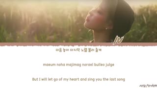 آهنگ جدید Lullaby از آیو IU آلبوم Love Poem / آی یو