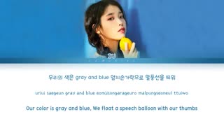[لیریک] آهنگ 'Blueming(블루밍)' از IU(아이유)
