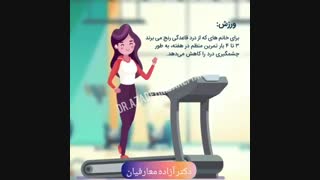 راه کارهایی برای کاهش درد قائدگی