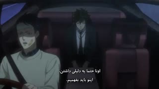 پاییزی Psycho Pass 3 قسمت 5 فارسی