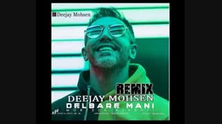ریمیکس تریبال دلبر منی مرتضی اشرفی دیجی محسن  Dj Mohsen Remix Tribal Delbare Mani Morteza Ashrafi