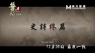 IP MAN 4 Official Trailer (2019) Donnie Yen, Scott Adkins Movie