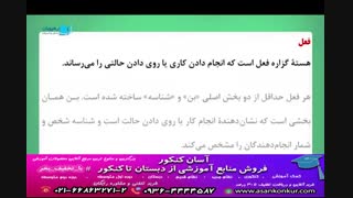 آموزش ادبیات جامع استادثروتی