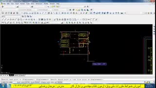 آموزش ترسیم نما وبرش در نقشه های شهرداری(مهندس رضایی)