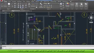 طراحی واحد مسکونی (مهندس رضایی)
