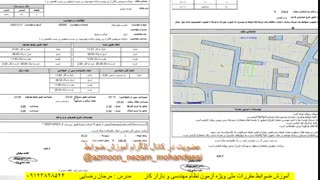 تکمیلی بازار کار