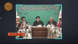 روشنای امید در قوه قضائیه در دوره آیت الله رئیسی