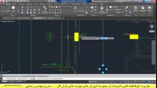 آموزش نقشه کشی برق و روشنایی تاسیسات مهندس رضایی