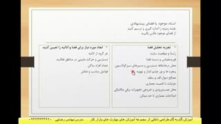 گام اول در طراحی دکوراسیون داخلی مهندس رضایی