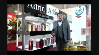 سیزدهمین نمایشگاه لوازم خانگی/ آقای مجید فرح پور مدیر عامل گروه ادرین