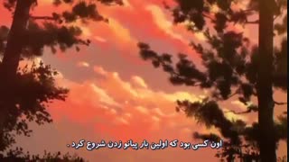 انیمه دروغ آوریل قسمت16با زیرنویس فارسی