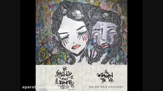 یکی از اون اهنگایی که تکراری نمیشه..