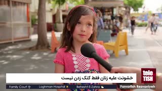 خشونت علیه زنان فقط کتک زدن نیست