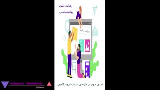 اهمیت طراحی سایت فروشگاهی