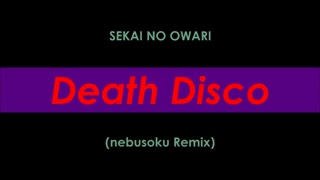 【VOCALOID Fukase】SEKAI NO OWARI - Death Disco (nebusoku Remix)