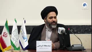 همایش ملی فلسفه فقه نظام برگزار می شود