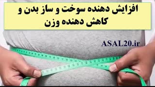 درمان خانگی چاقی و سرماخوردگی با معجون عسل و زنجبیل . عسل کوهستان دکتر عموشاهی