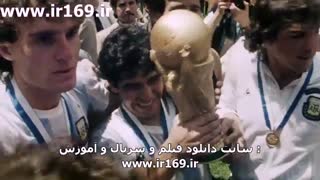 تیزر مستند Diego Maradona 2019