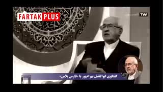 توضیحات مفسر قرآن درباره ویدئوی جنجالی‌اش در یک برنامه تلویزیونی