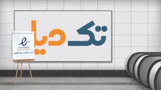 ساخت موشن گرافی فروشگاه اینترنتی تک دیل