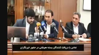 تماس با دریافت کنندگان بسته های معیشتی در حضور خبرنگاران