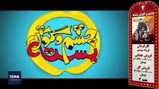 پنج فیلم پرفروش هفته - ۶ آذر ۹۸