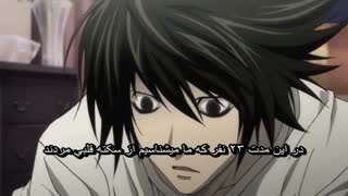 انیمه دفترچه مرگ قسمت6