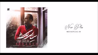 آهنگ جدید سینا سرلک به نام بیگانه
