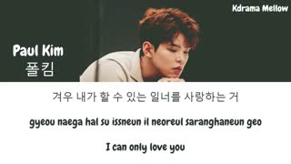 Hotel Del Luna OST Part.10 _ Paul Kim _ So Long