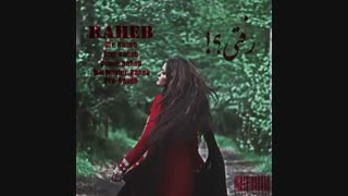 راهب - رفتی