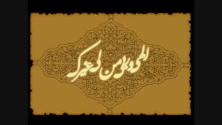 دعای کمیل با نوای استاد انصاریان