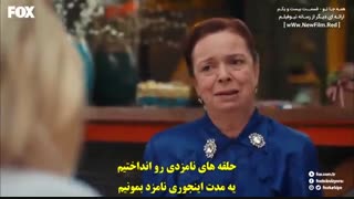 سریال ترکی همه جا تو قسمت بیست و یک  با زیر نویس چسبیده