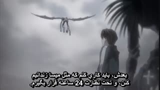 انیمه دفترچه مرگ قسمت24