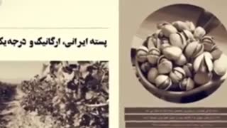 لازمه بسته بندی پسته ایران