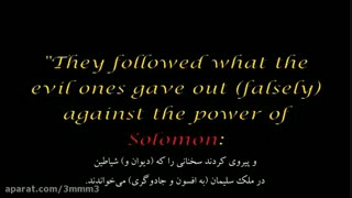 مستند ظهور-قسمت دوم (سندی از قرآن)