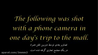 مستند ظهور-قسمت پنجم (نشانه های ظهور دجال)