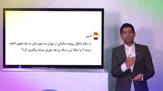 از من بپرس 13