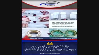رفع تکان های آزاردهنده خودرو با ضربه گیر فنر برسام