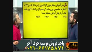 فیزیک یازدهم حرف آخر-02166175871