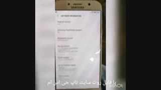 روت سامسونگ A720f اندروید ۸ باینری ۸