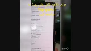 روت سامسونگ a750gn باینری ۳ توسط فایل روت سایت تاپ جی اس ام