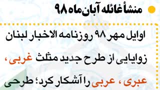 فوتو موشن ( Photo Motion ) - خطبه نماز جمعه لامرد - 8 آذر 98 - حجت الاسلام حسین زاده