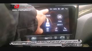 مانیتور فابریک نیسان ایکس تریل