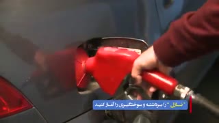 نحوه صحیح سوختگیری با «کارت هوشمند سوخت» در جایگاه‌ها