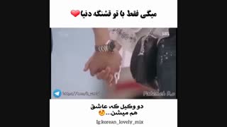 میکس _شریک_مشکوک